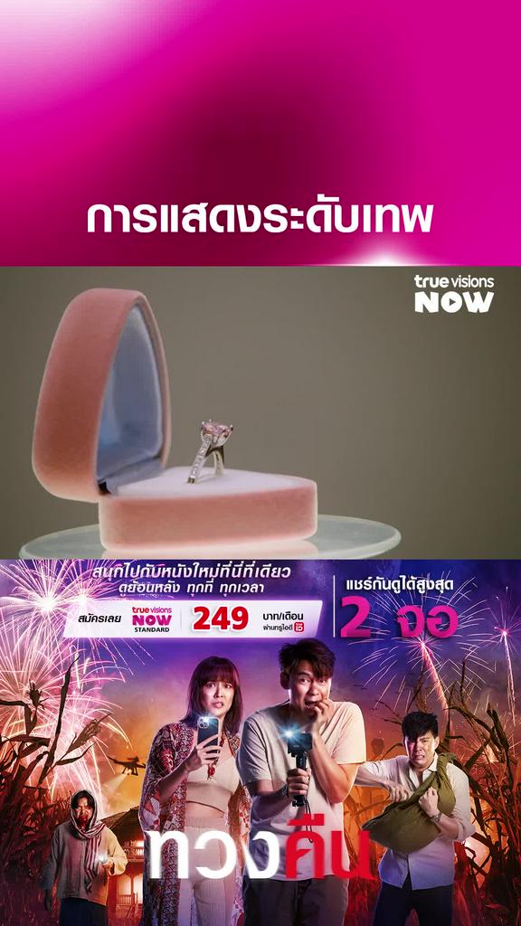 ออสการ์ต้องเข้า | ทวงคืน