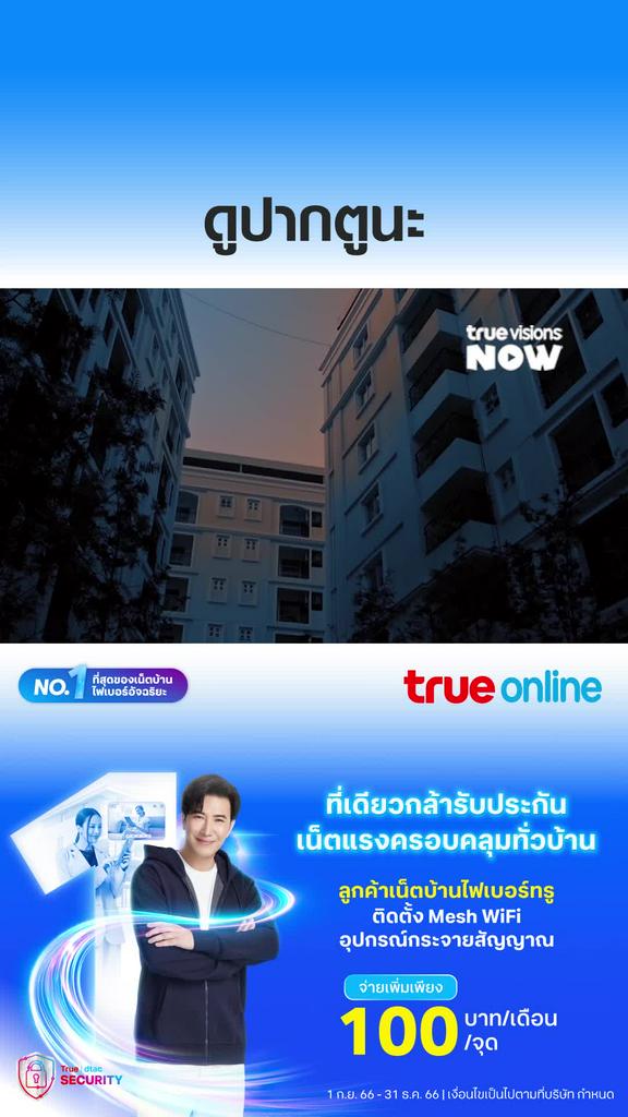 สวยแหละ หรือรวยนะ | ใจฟู