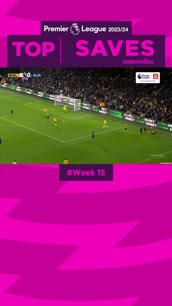 Highlights Top Saves Week15 รวมลูกเซฟยากๆ สัปดาห์ที่ 15