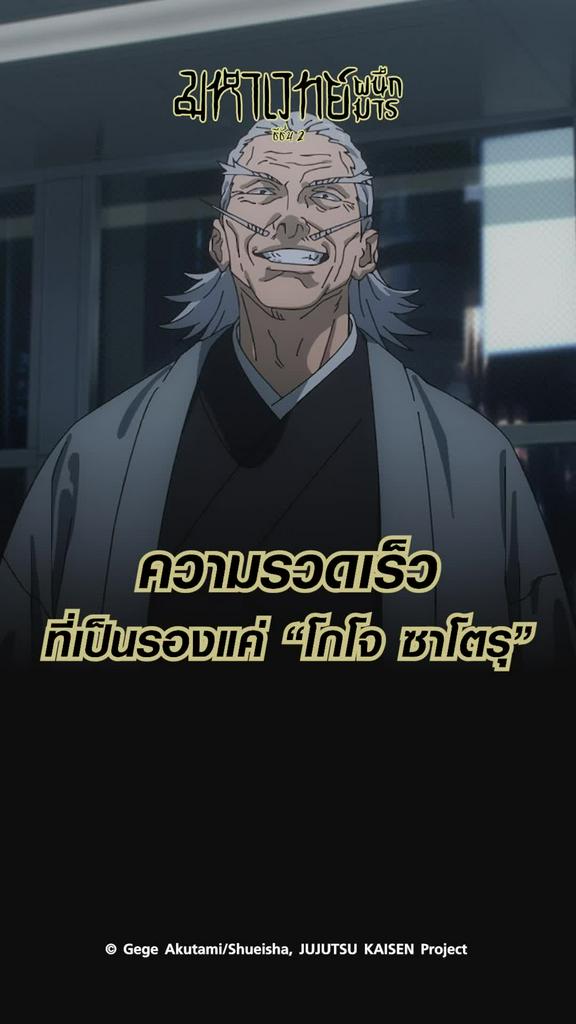 ไฮไลท์ มหาเวทย์ผนึกมาร ซีซั่น2 EP.14 คาถาอาคมฉาย