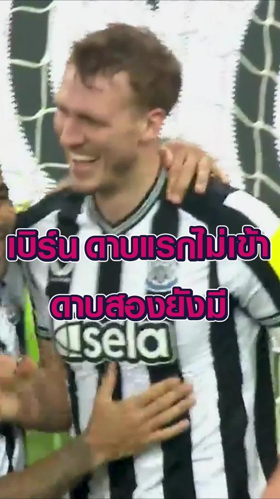เบิร์น ดาบแรกไม่เข้า ดาบสองยังมี