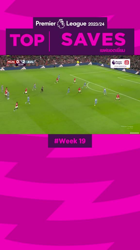 Highlights Top Saves Week19 รวมลูกเซฟยากๆ สัปดาห์ที่ 19