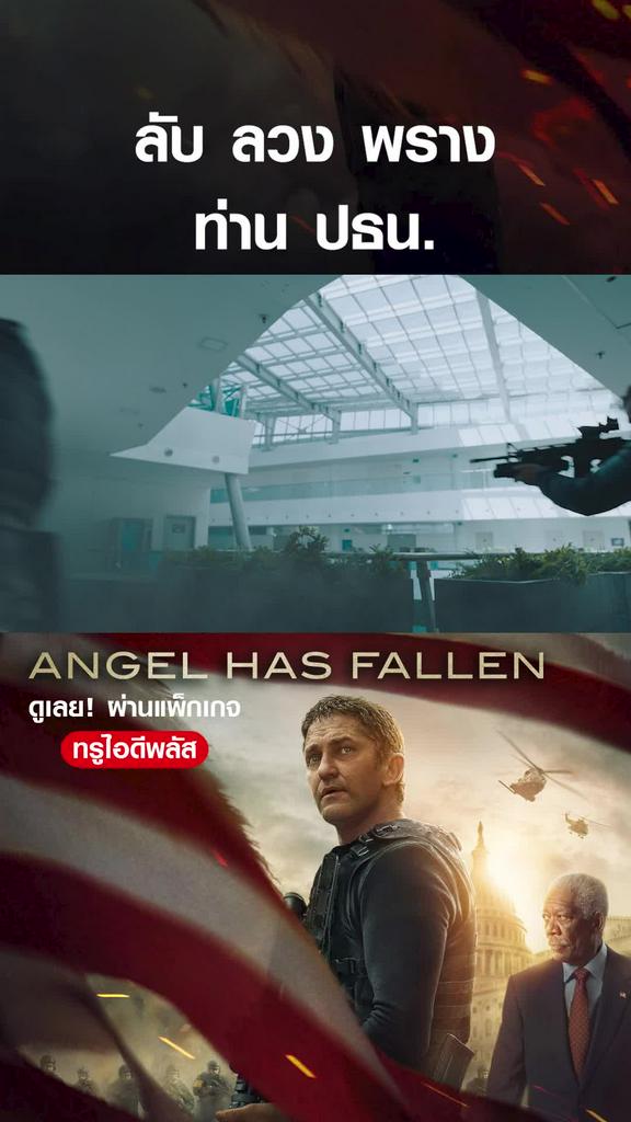 ไฮไลท์ ผ่ายุทธการ ดับแผนอหังการ์