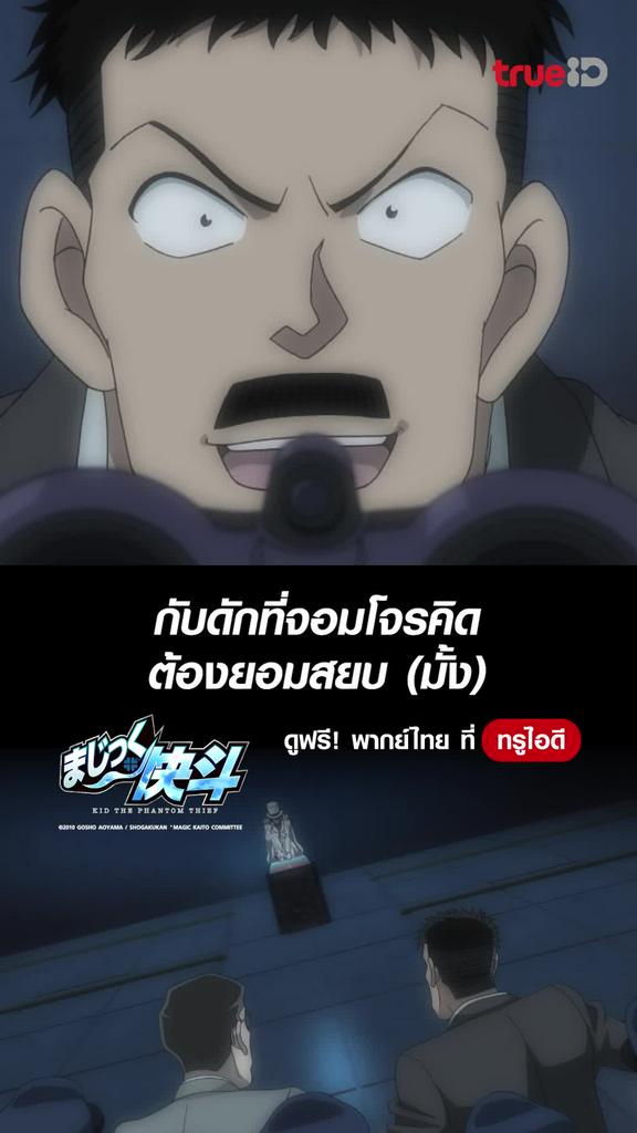 จอมโจรคิด บุรุษรัติกาล ไฮไลท์ EP.5 กับดักสุดเทพ (มั้ง)