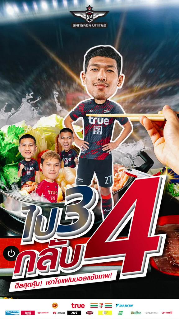 ของฝากจากกาตาร์ "แข้งเทพ" เซอร์ไพรส์ คว้าตัว "วีระเทพ"