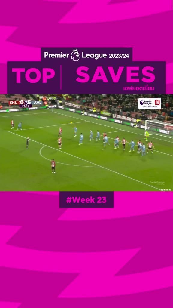 Highlights Top Saves Week23 รวมลูกเซฟยากๆ สัปดาห์ที่ 23