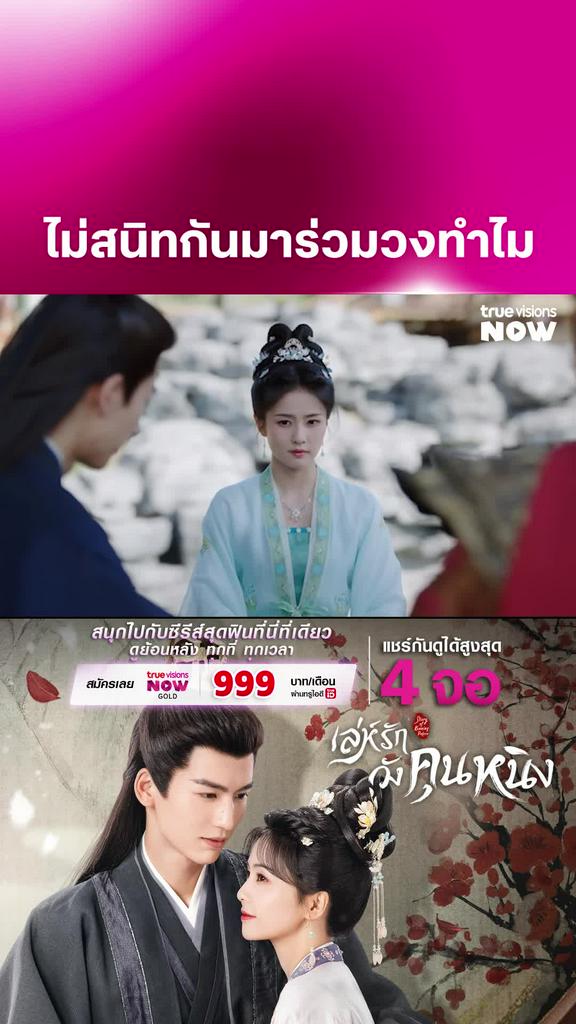 หนิงรองอย่าวีน I Story of Kunning Palace