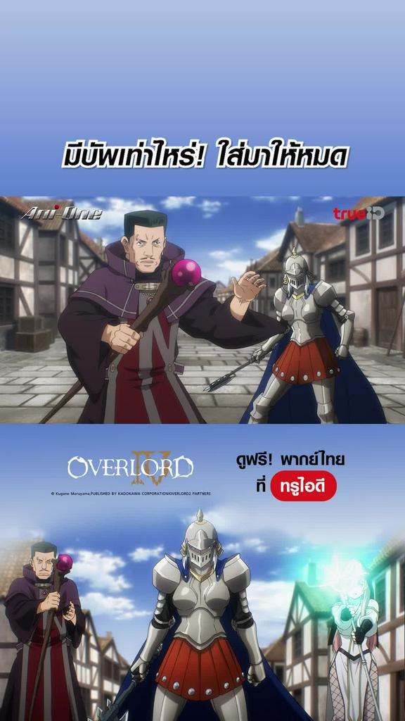 จอมมารพิชิตโลก ซีซั่น4 EP.9