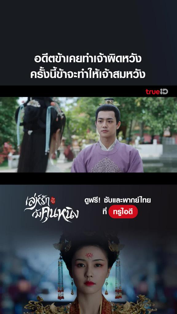 เล่ห์รักวังคุนหนิง ไฮไลท์ EP.14 ครั้งนี้ข้าจะทำให้เจ้าสมหวัง