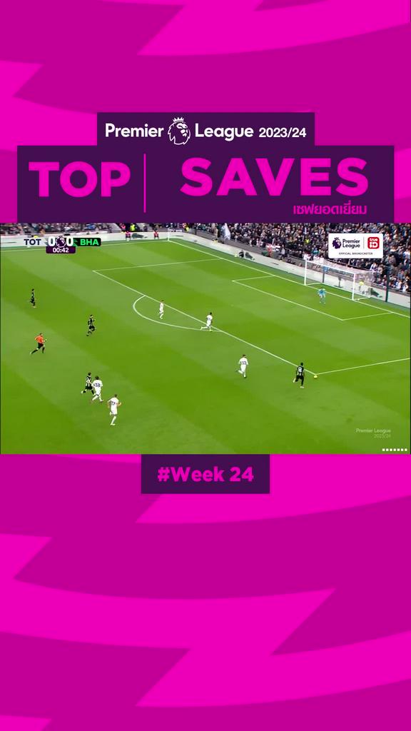 Highlights Top Saves Week24 รวมลูกเซฟยากๆ สัปดาห์ที่ 24
