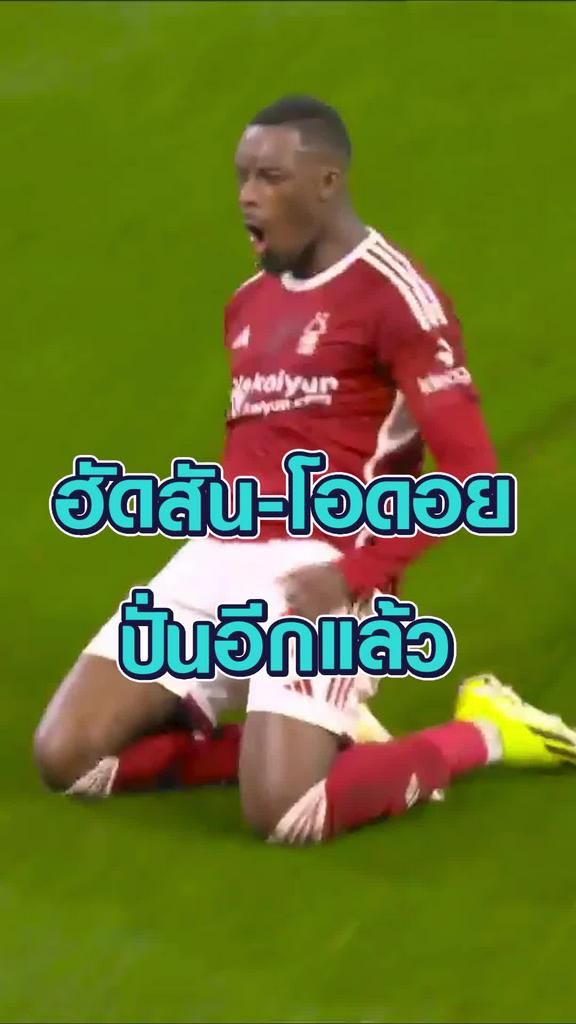 ฮัดสัน-โอดอย ปั่นอีกแล้ว