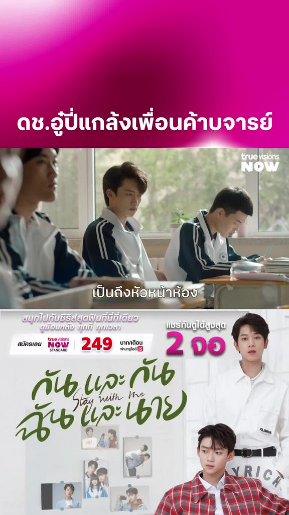 อู๋ปี่นอยมาก I Stay With Me