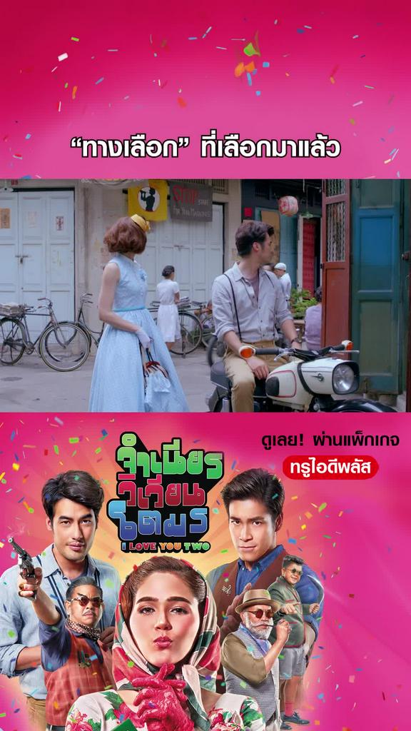 ไฮไลท์ จำเนียร วิเวียน โตมร