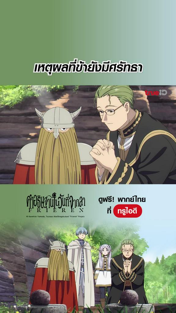 คำอธิษฐานในวันที่จากลา EP.4 : เหตุผลที่ข้ายังมีศรัทธา