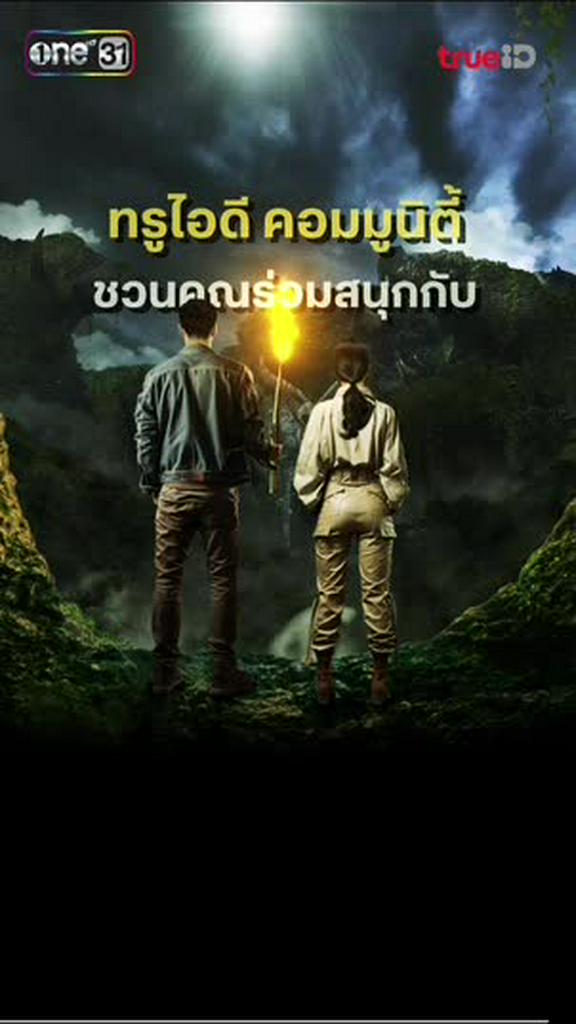 จุดเริ่มต้น"ภูลังกา"