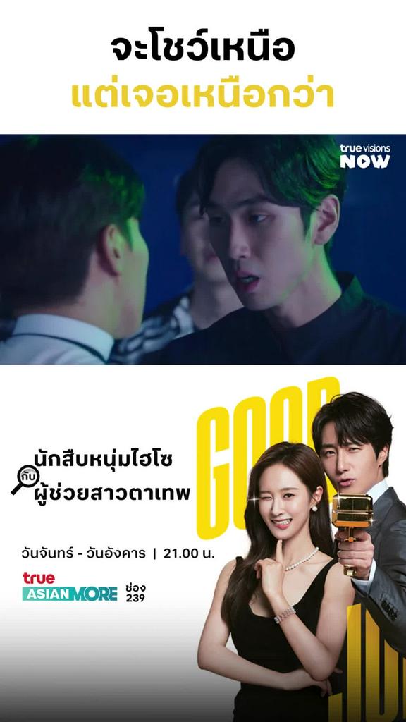 อย่าเพิ่งมั่นหน้า ว่าจะเก่งกว่าคนอื่น I Good Job Ep5