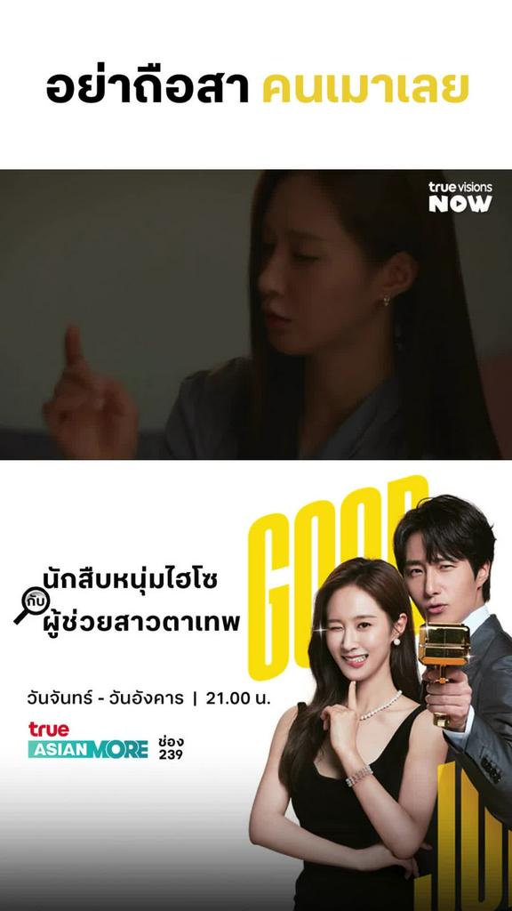 1 ซีน หลายอารมณ์มาก I Good Job Ep6