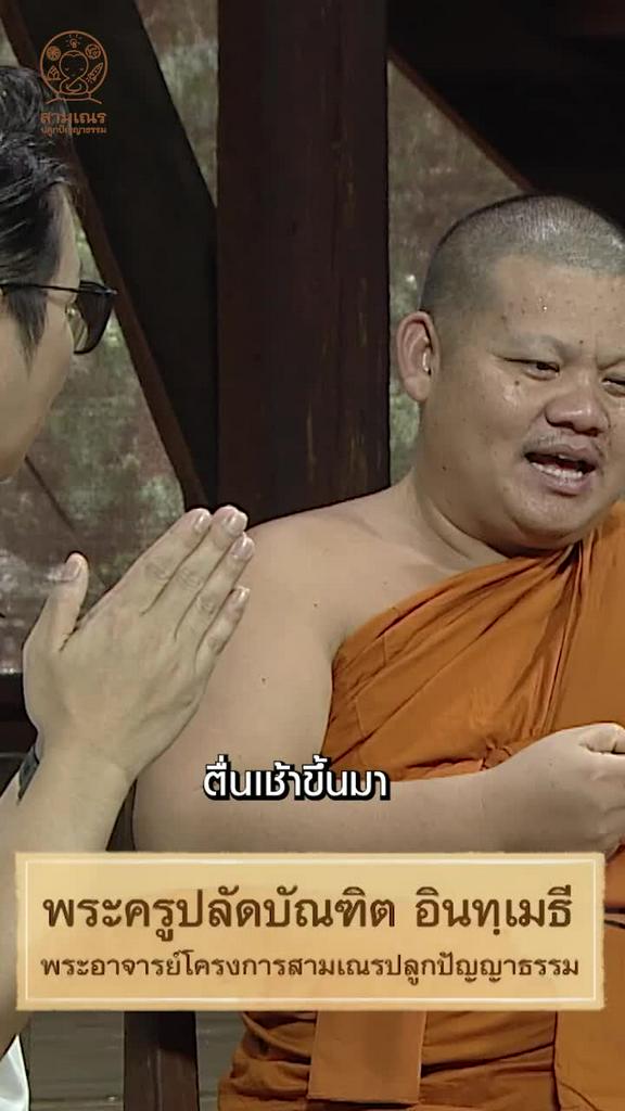 How To สร้างวินัยให้กับลูก