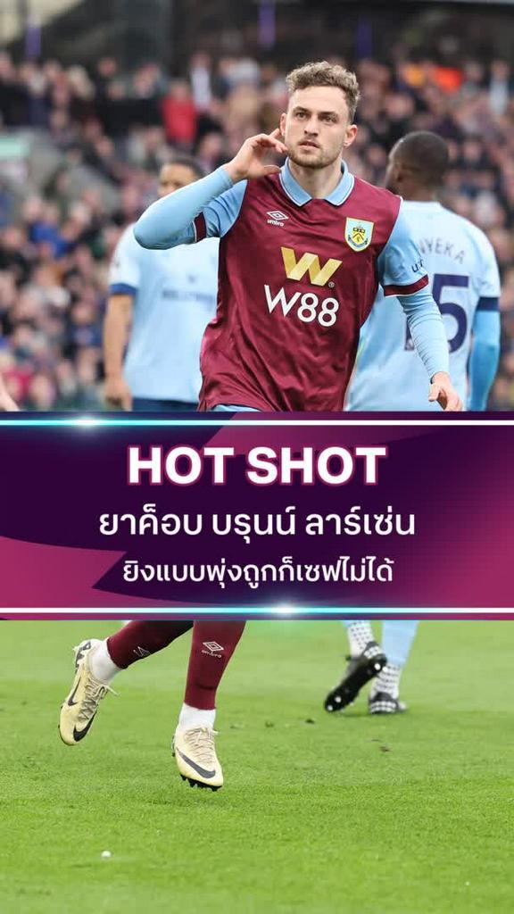ยาค็อบ บรุนน์ ลาร์เซ่น ยิงแบบพุ่งถูกก็เซฟไม่ได้