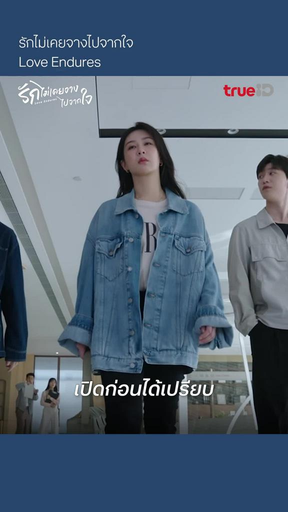 รักไม่เคยจางไปจากใจ EP.22 : เปิดก่อนได้เปรียบ