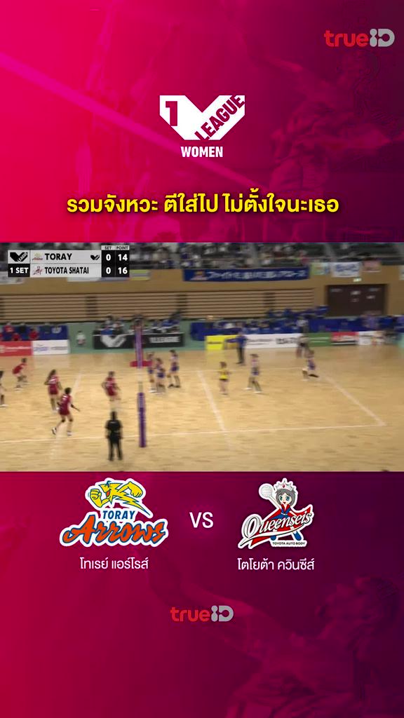 รวมจังหวะ ตีใส่ไป ไม่ตั้งใจนะเธอ