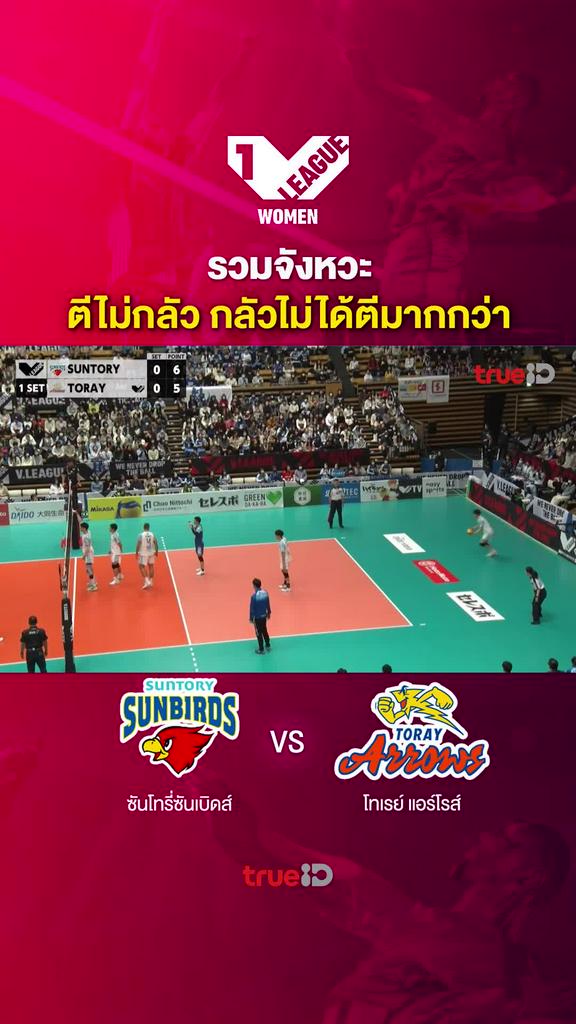 รวมจังหวะ ตีไม่กลัว กลัวไม่ได้ตีมากกว่า