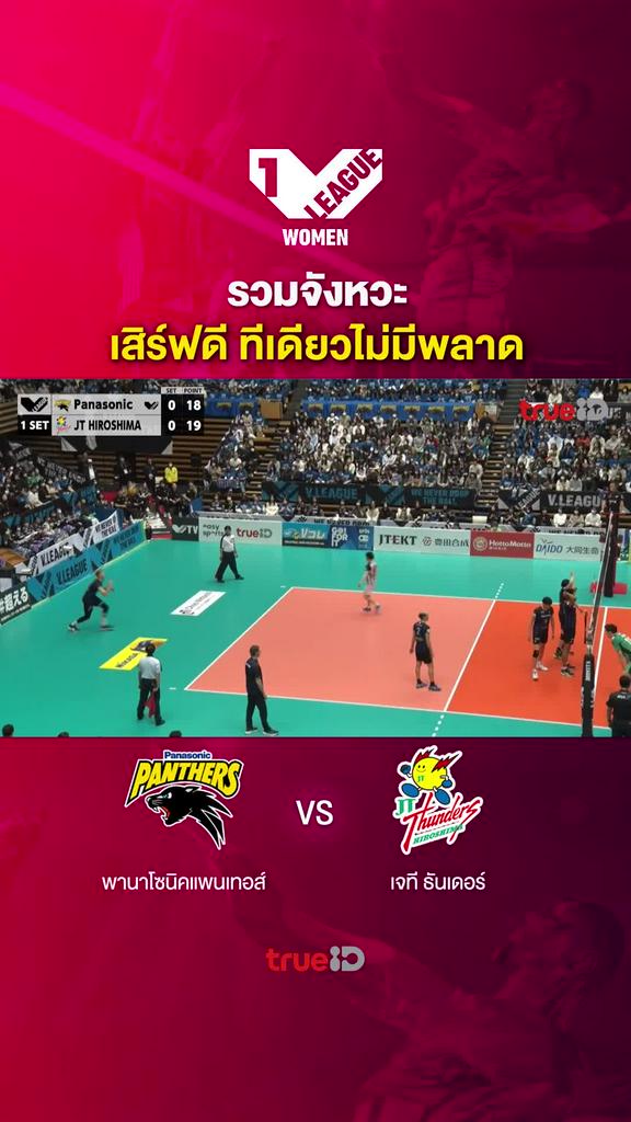 รวมจังหวะ เสิร์ฟดี ทีเดียวไม่มีพลาด