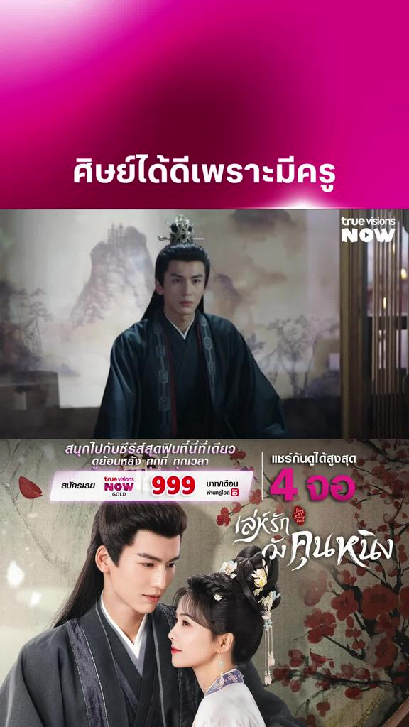 หนิงรองเก่งมาก I Story of Kunning Palace