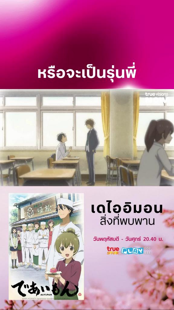 คนนี้ที่ตามหา l DEAIMON เดไออิมอน