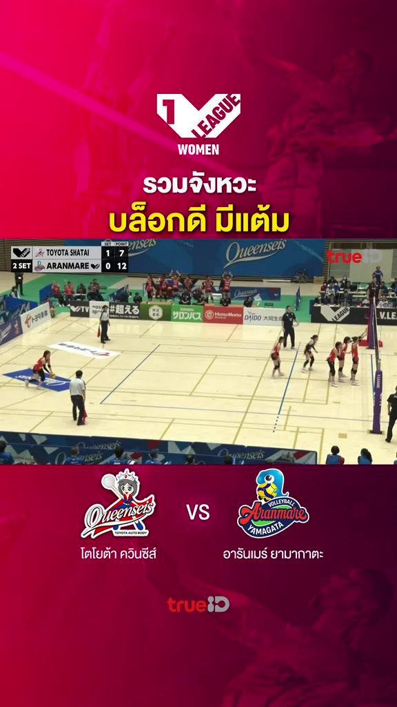 รวมจังหวะ บล็อกดี มีแต้ม