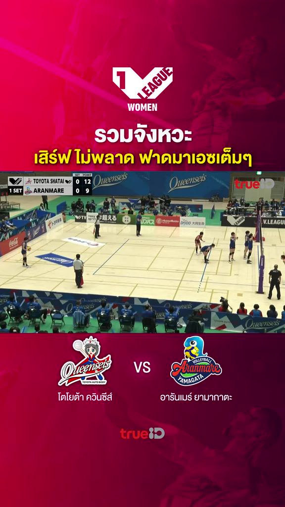 รวมจังหวะ เสิร์ฟไม่พลาด ฟาดมาเอซเต็มๆ