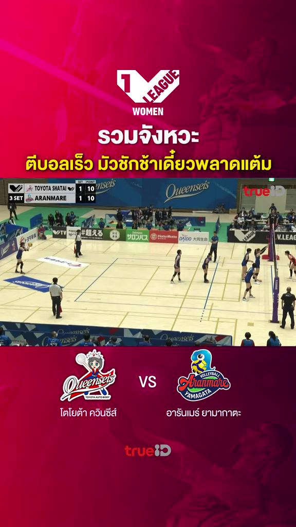 รวมจังหวะ ตีบอลเร็ว มัวชักช้าเดี๋ยวพลาดแต้ม