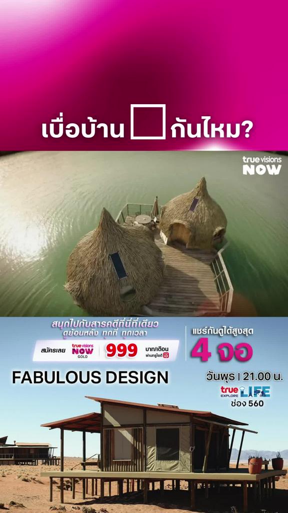 เผื่อเป็นแรงบันดาลใจ ให้คนสร้างบ้าน l FABULOUS DESIGN