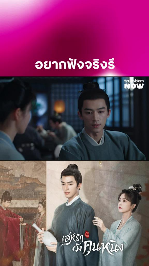 ก็บอกไปเลยซิคะ I Story of Kunning Palace