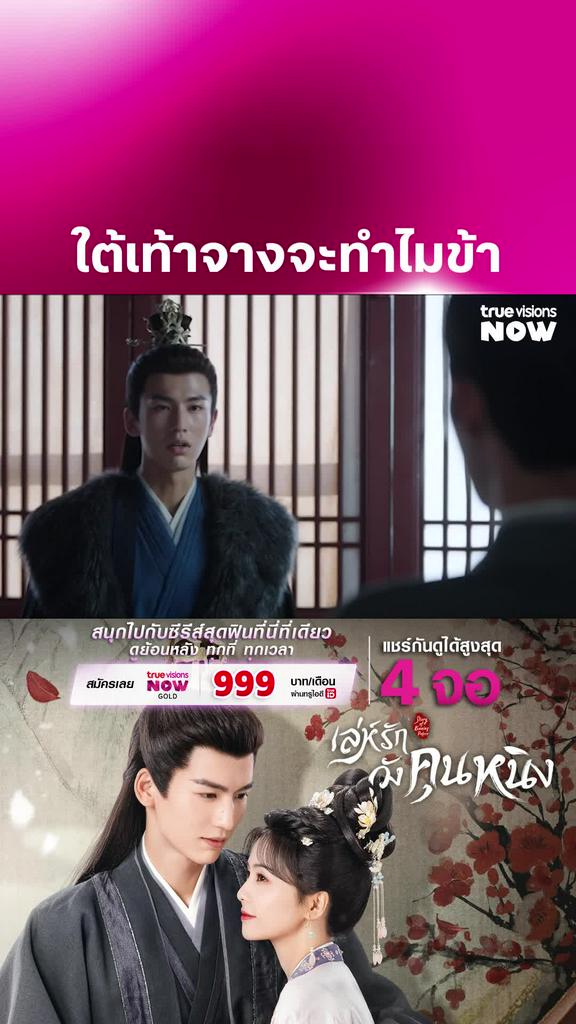 ยอดนักเอดดูเขต I Story of Kunning Palace