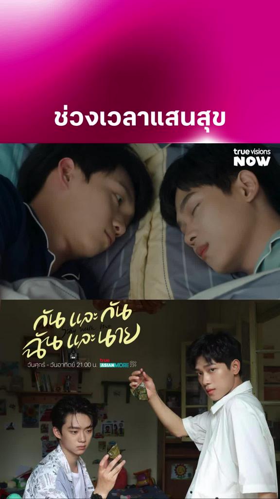 ฟอinฟิน I Stay with Me