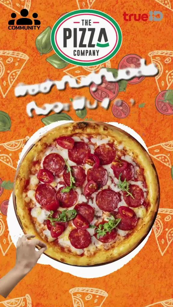 ความพิเศษสำหรับลูกค้าทรูที่เดอะพิซซ่า คอมปะนี ขอคอมเมนต์สนุกด้วยกันหน่อย