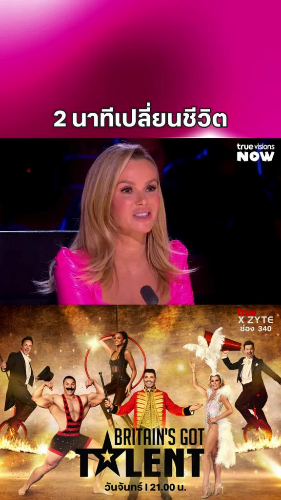 หุ่นยนต์หรือเปล่า มันจะเก่งเกินไปแล้ว I BRITAIN'S GOT TALENT 15
