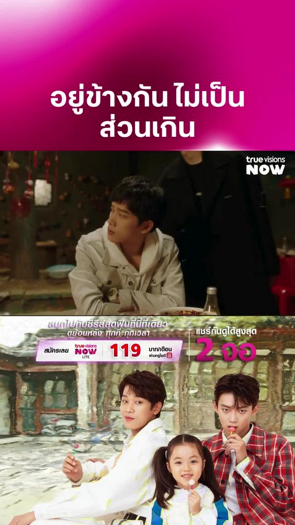 บอกรักแบบไม่มีคำว่ารัก I Stay with Me