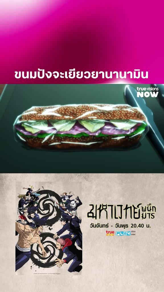 พักผ่อนบ้างนะคะ l JUJUTSU KAISEN