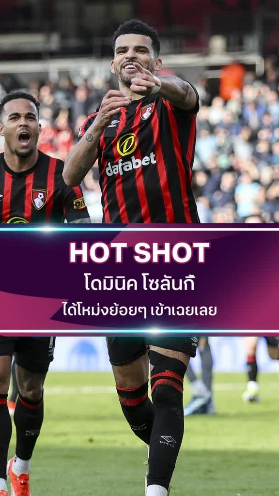 โดมินิค โซลันกี้ ได้โหม่งย้อยๆ เข้าเฉยเลย