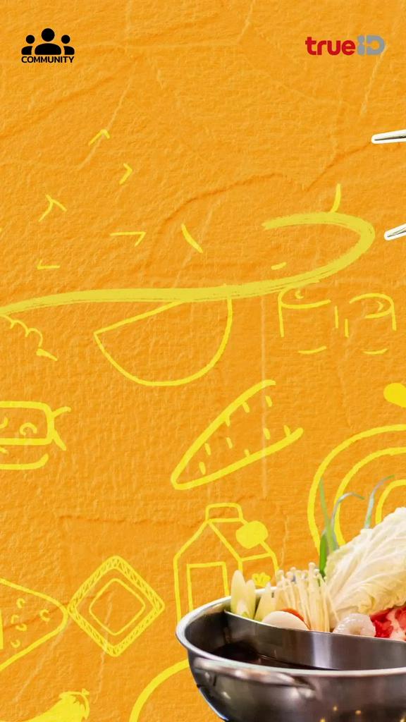 ชวนใช้สิทธิ์พริวิเลจ! สายกินชาบูที่ "มานีมีหม้อ"