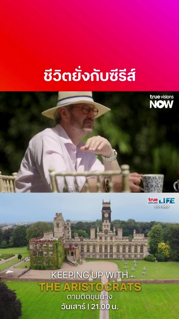 ท่านลอร์ดและสามี ชีวิตหรูหรามากค่ะ l KEEPING UP WITH THE ARISTOCRATS