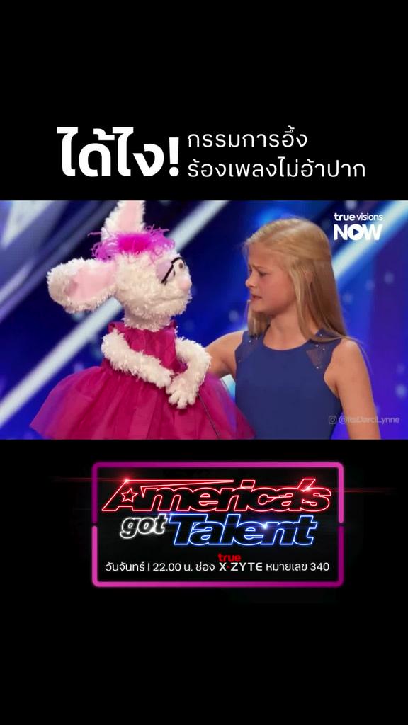 ทำได้ยังไง I American GOT TALENT Ep.7