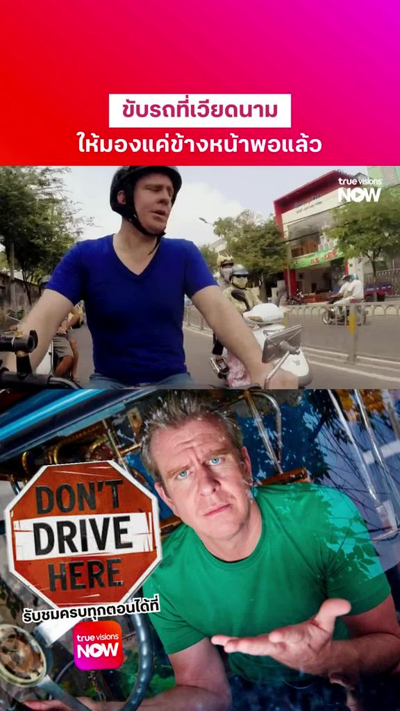 ดูซิ ขับที่นี่หัวร้อนกว่าไทยไหม? l Don't Drive Here