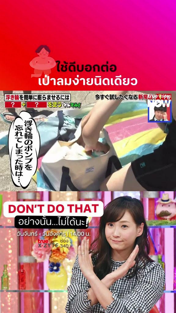ไม่เหนื่อยอีกแล้ว I Don't Do That