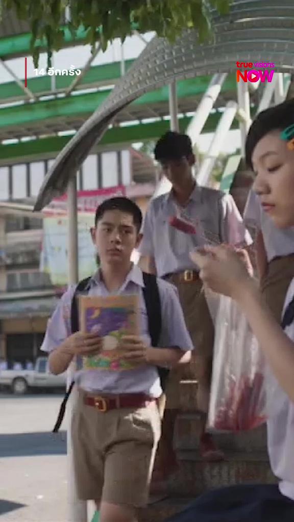 ดีลลับดีลเลิฟ | 14 อีกครั้ง I LOVE YOU TWO THOUSAND
