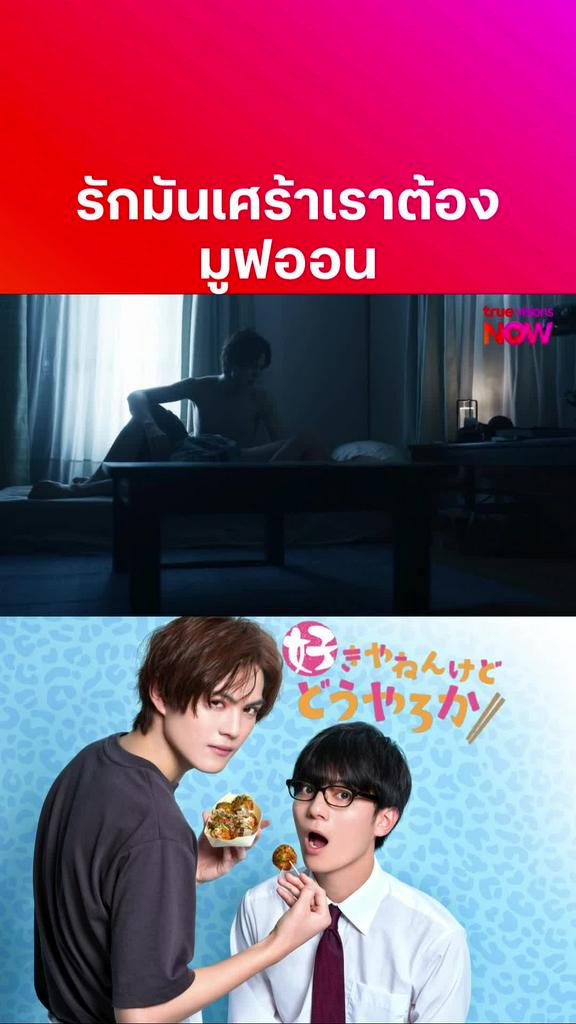 ซีรีส์สุดฟิน I ALTHOUGH I LOVE YOU, AND YOU?