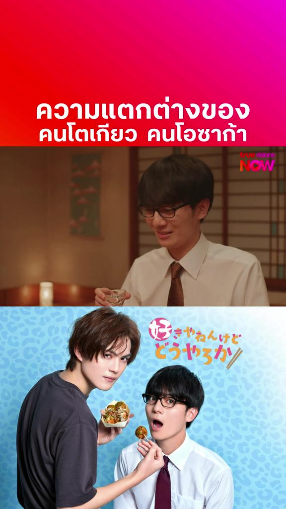 ชอบคุณเข้าแล้ว I ALTHOUGH I LOVE YOU, AND YOU?