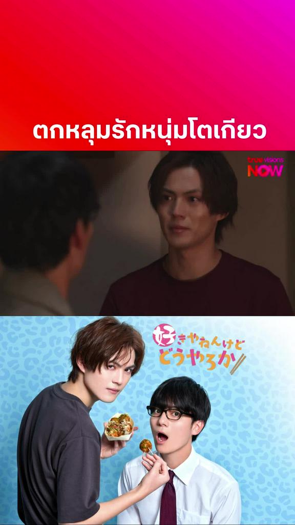 โอซาก้าเหมือนคนไทยจัง I ALTHOUGH I LOVE YOU, AND YOU?